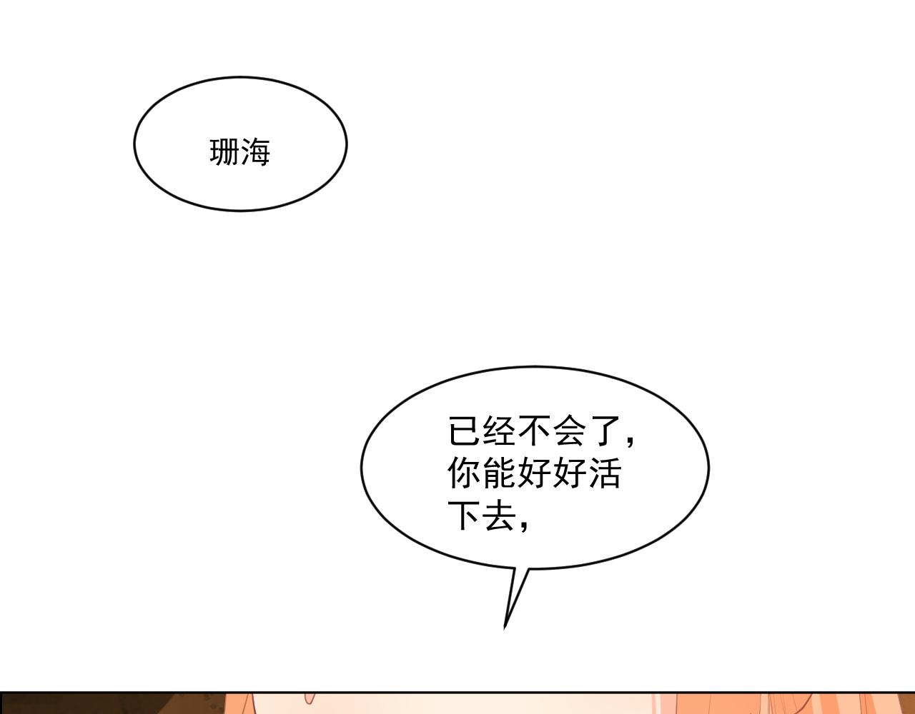 23.因为我爱你(1/2)-第23话