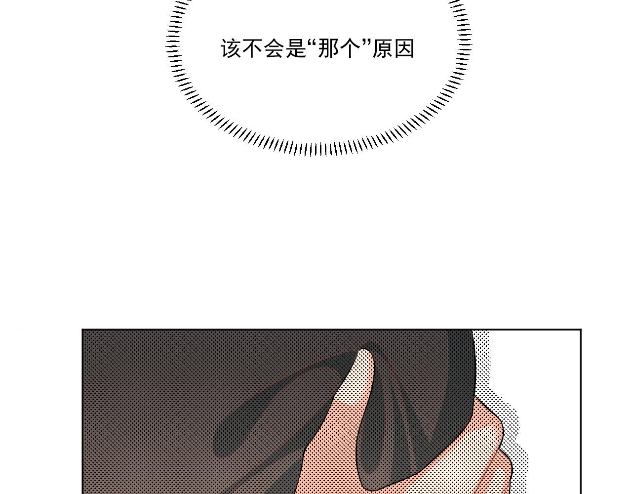 23.因为我爱你(1/2)-第23话