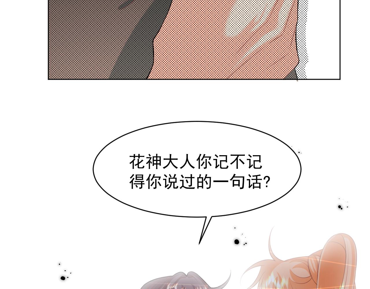 23.因为我爱你(1/2)-第23话