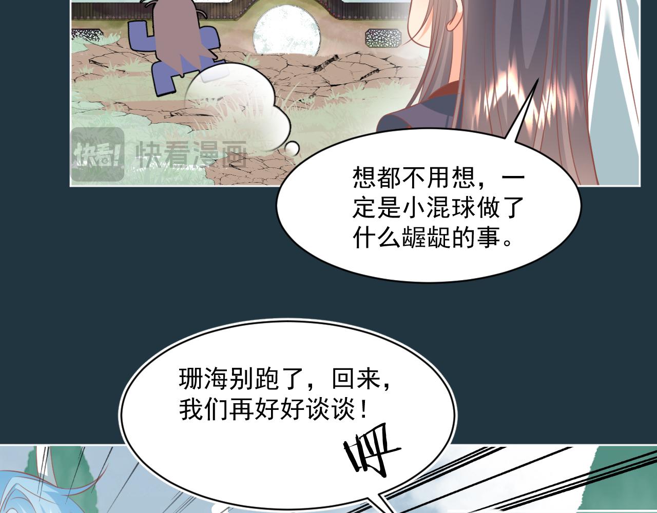 25(1/2)-第25话