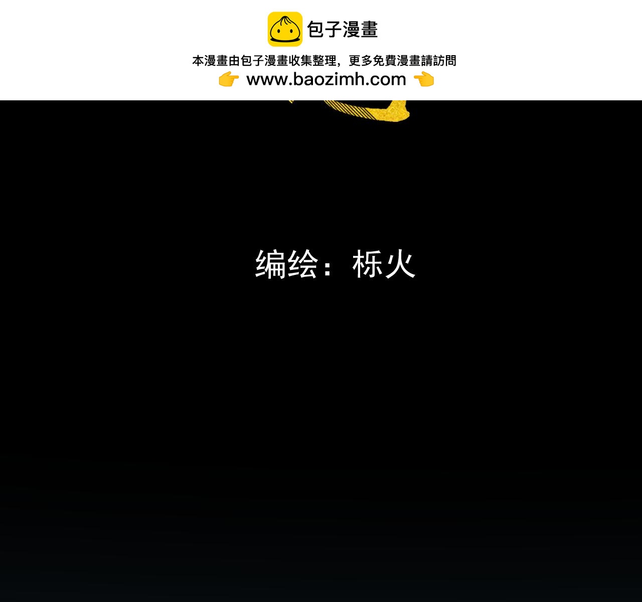 25(1/2)-第25话