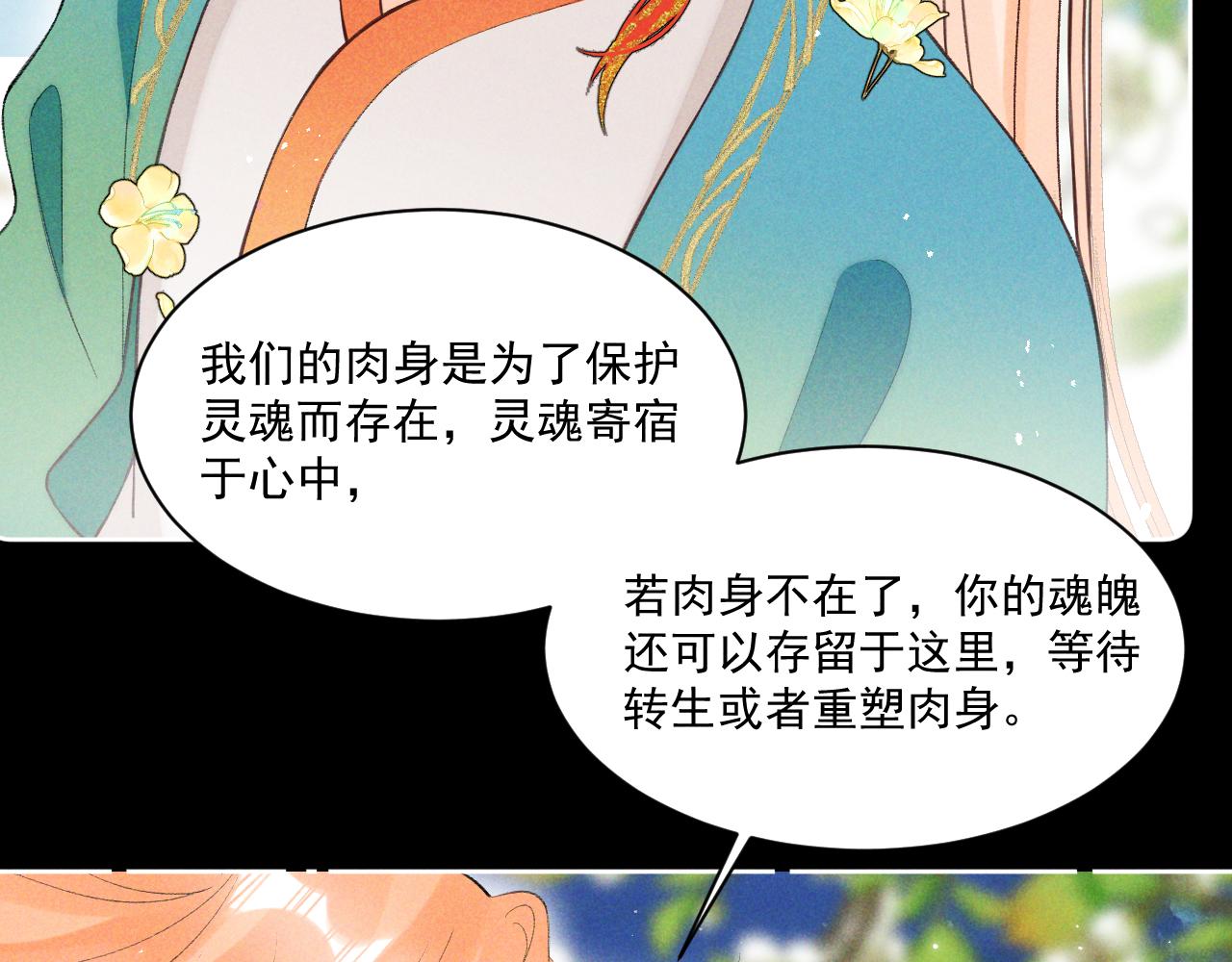 第26话(1/3)-第27话
