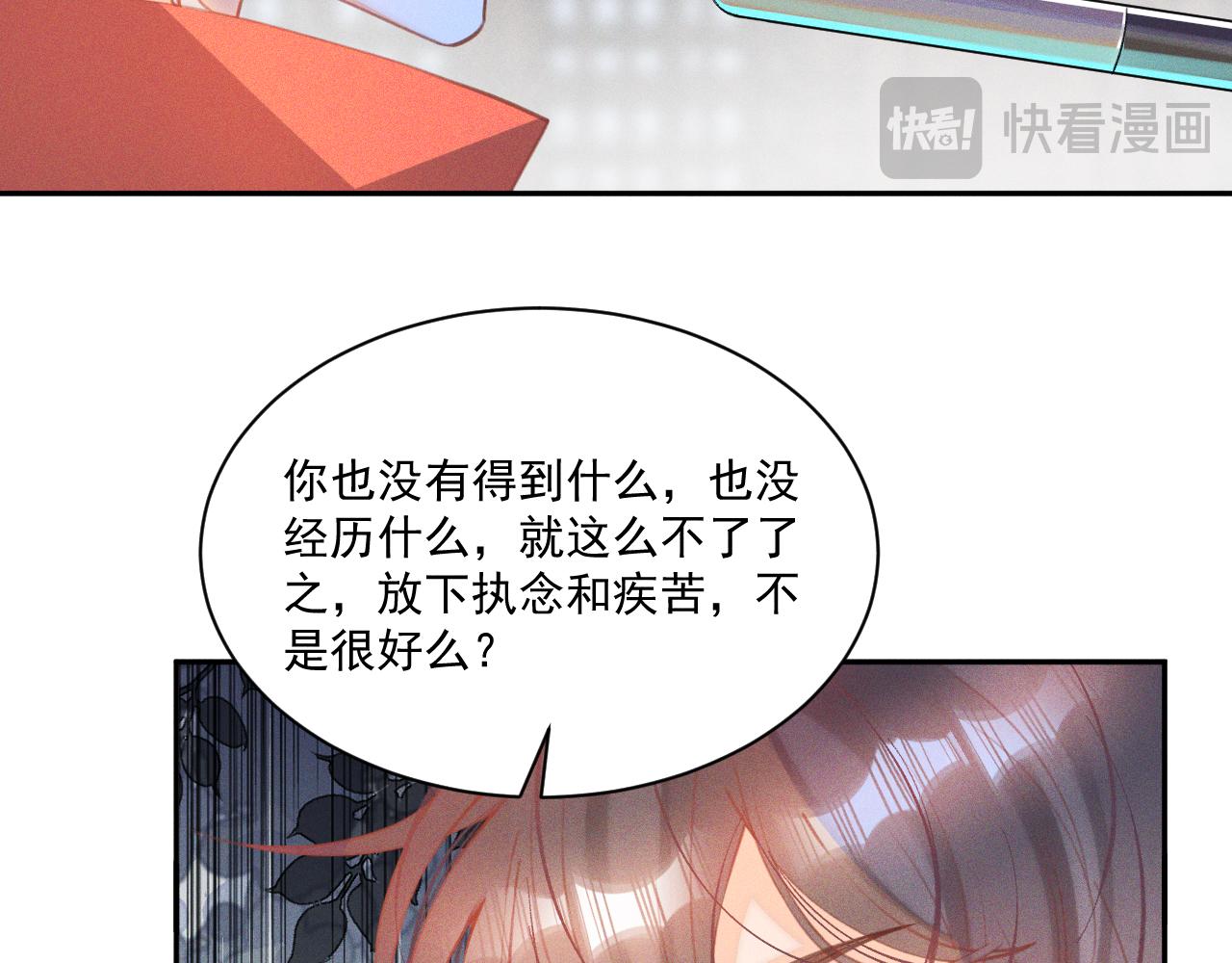 第28话.欺骗(1/2)-第29话