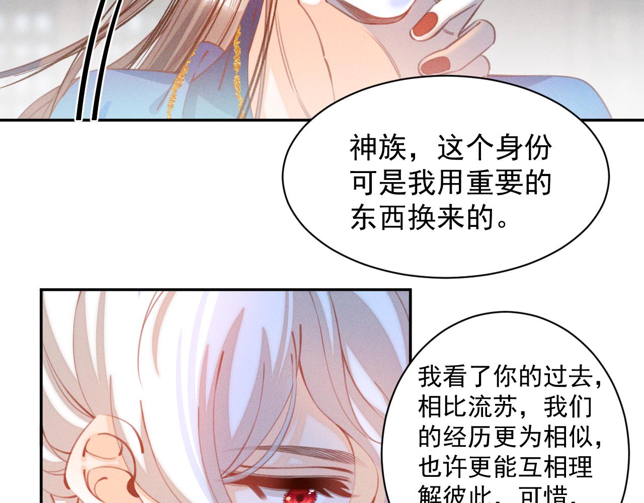 第28话.欺骗(1/2)-第29话