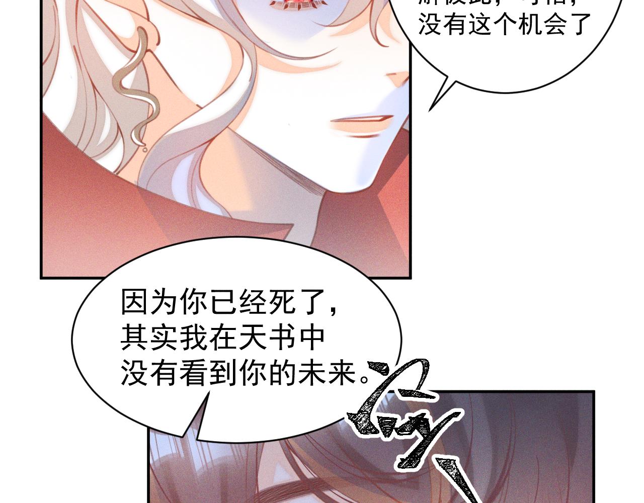 第28话.欺骗(1/2)-第29话