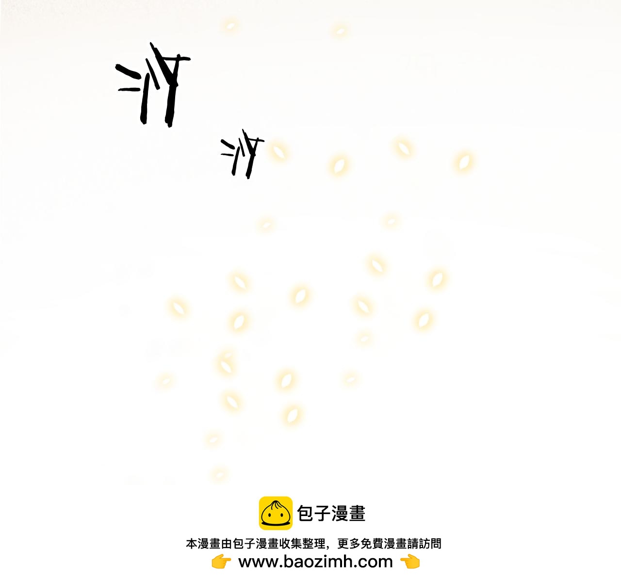 03(1/3)-第3话
