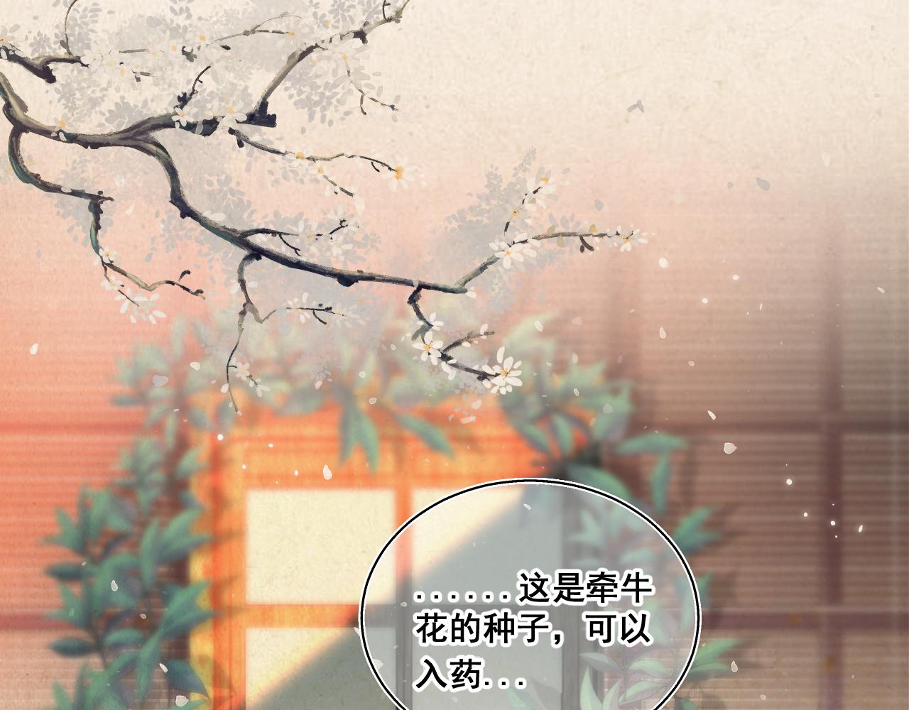 07&middot;相遇(1/2)-第7话