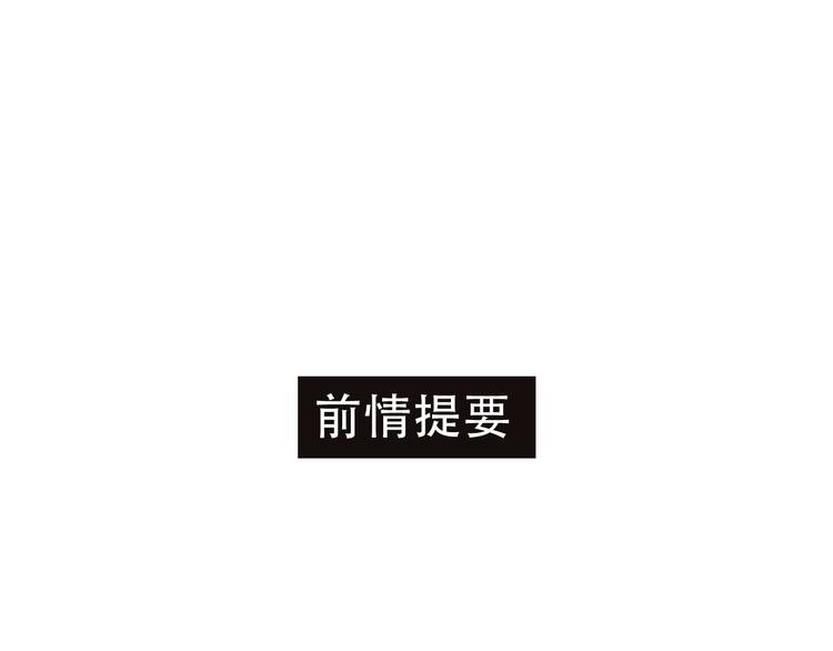 第9话 新队友(1/3)-第11话