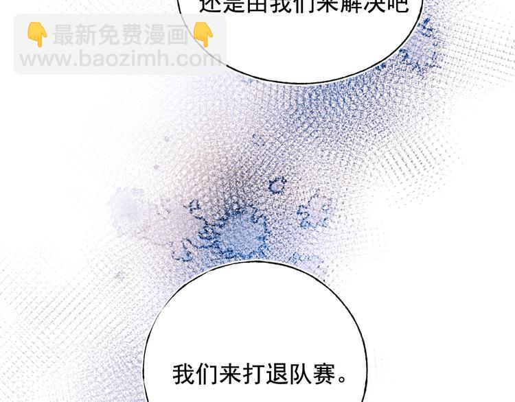 第84话 退队赛(1/2)-第101话