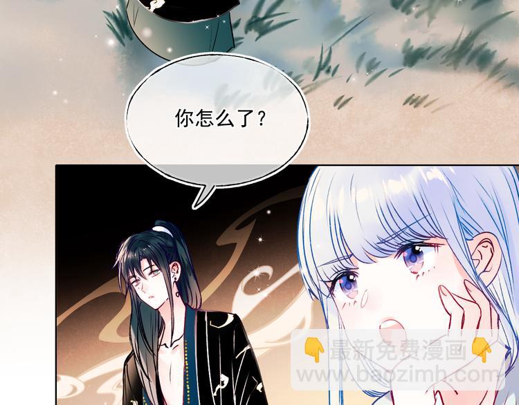 番外&middot;兰若寺（中篇）(1/2)-第109话
