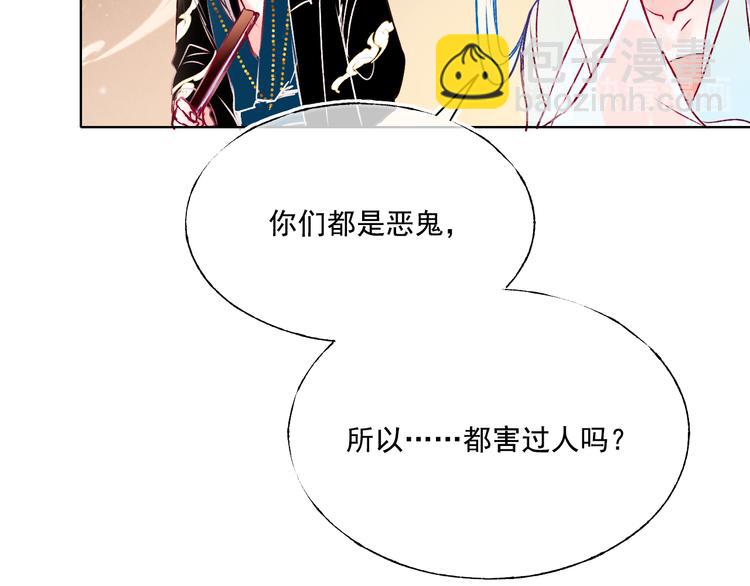 番外&middot;兰若寺（中篇）(1/2)-第109话