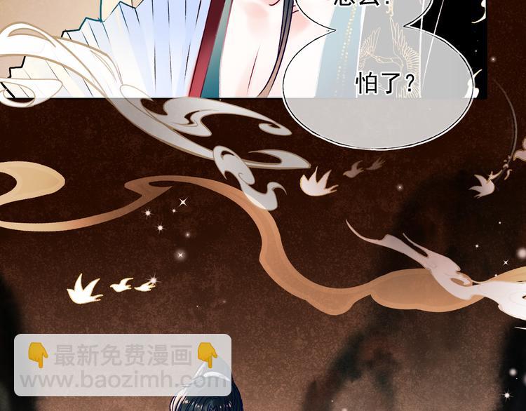 番外&middot;兰若寺（中篇）(1/2)-第109话