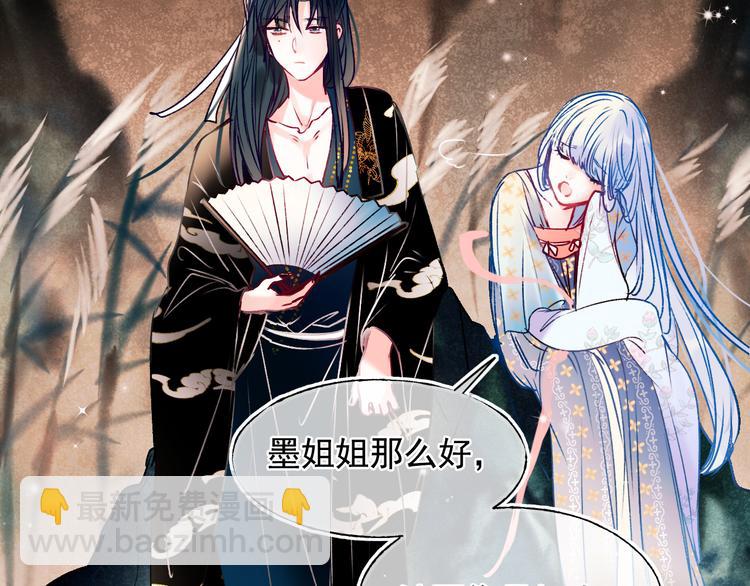 番外&middot;兰若寺（中篇）(1/2)-第109话