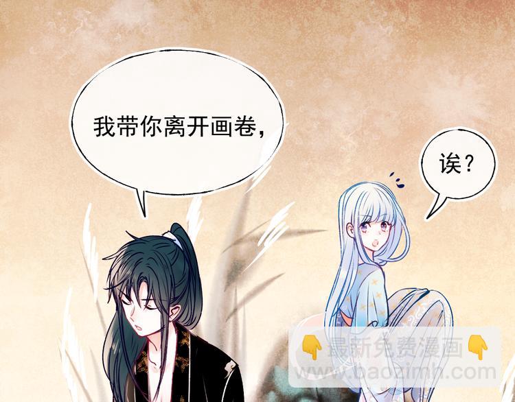 番外&middot;兰若寺（中篇）(1/2)-第109话