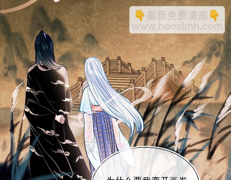 番外&middot;兰若寺（中篇）(1/2)-第109话
