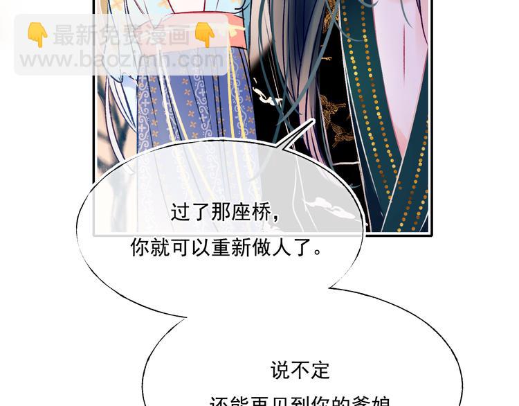 番外&middot;兰若寺（中篇）(1/2)-第109话