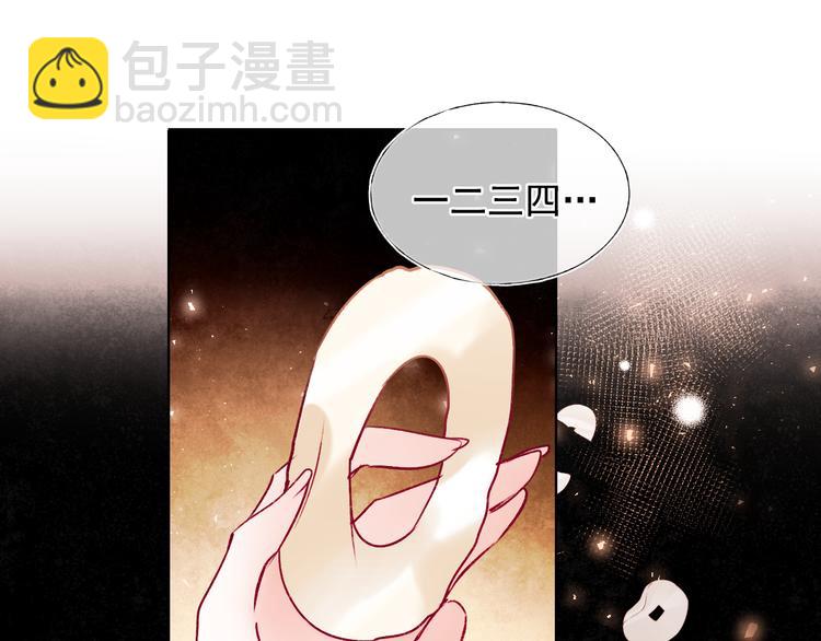 番外&middot;兰若寺（中篇）(1/2)-第109话