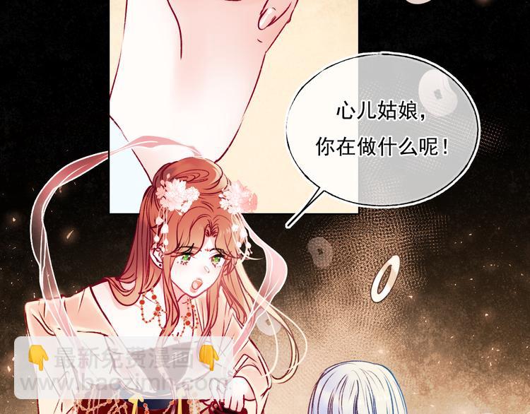 番外&middot;兰若寺（中篇）(1/2)-第109话