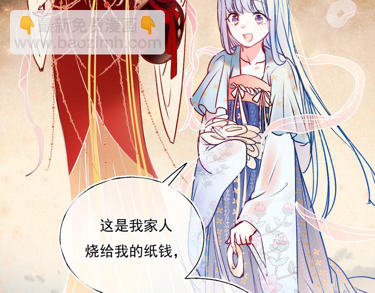 番外&middot;兰若寺（中篇）(1/2)-第109话