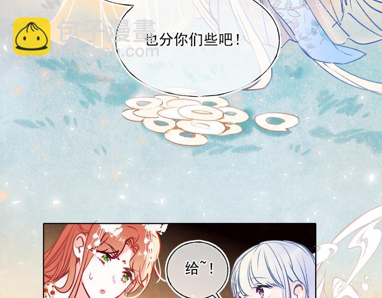番外&middot;兰若寺（中篇）(1/2)-第109话