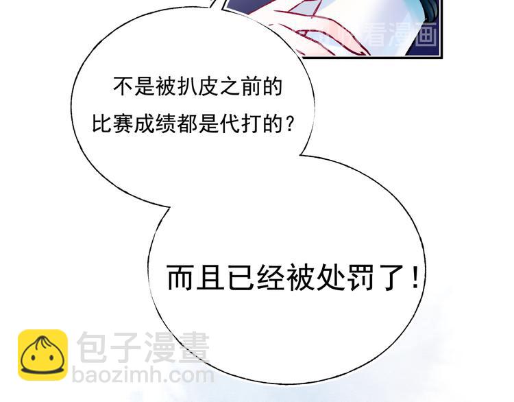 第91话 代打风波(1/3)-第111话