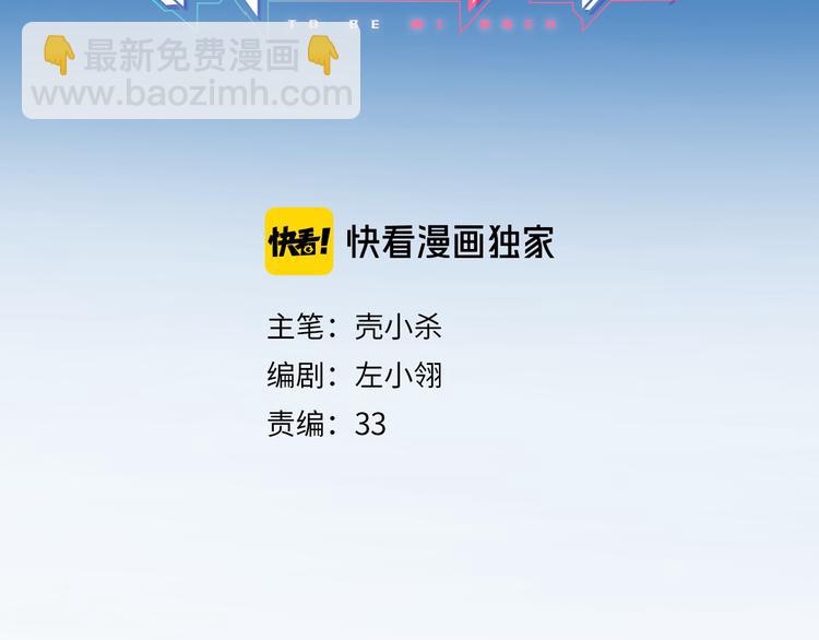 第91话 代打风波(1/3)-第111话