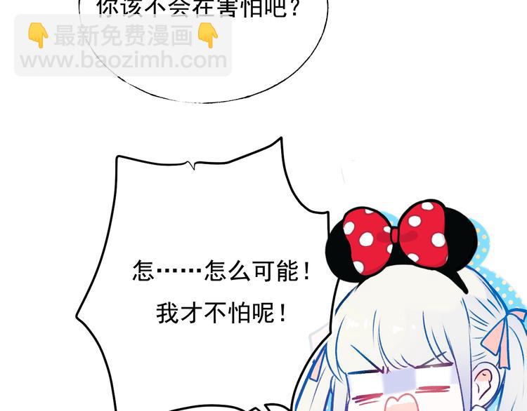 番外 &middot; 圣诞的奇妙约会(1/2)-第115话