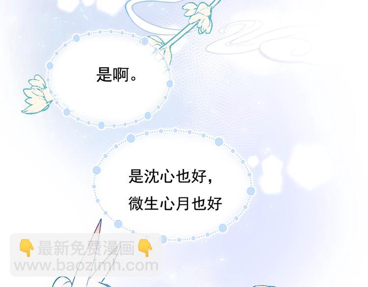 番外 &middot; 圣诞的奇妙约会(1/2)-第115话
