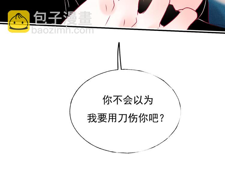 第98话 陷害(1/2)-第119话