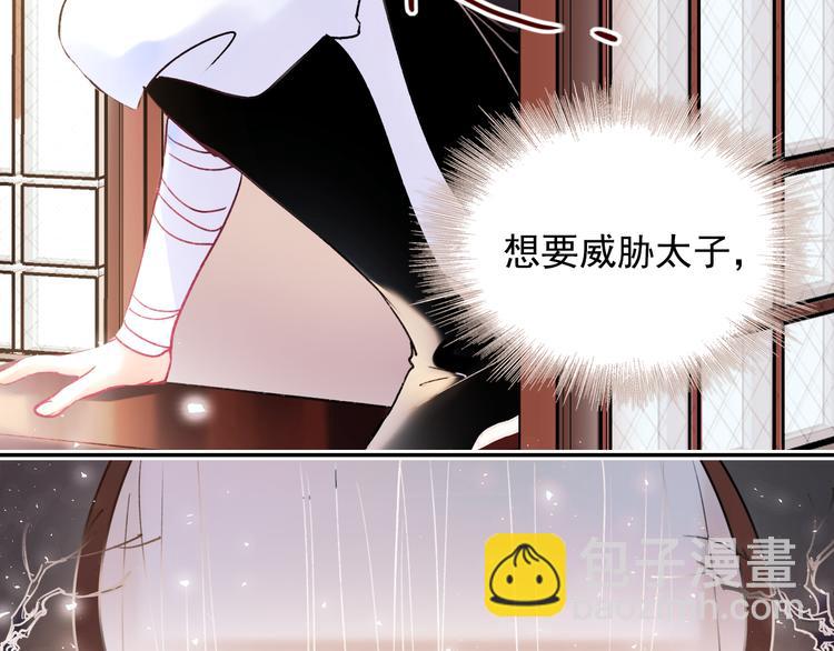 番外&middot;杀手与花魁(1/2)-第123话