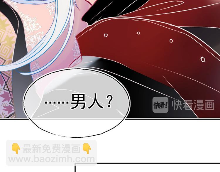 番外&middot;杀手与花魁(1/2)-第123话