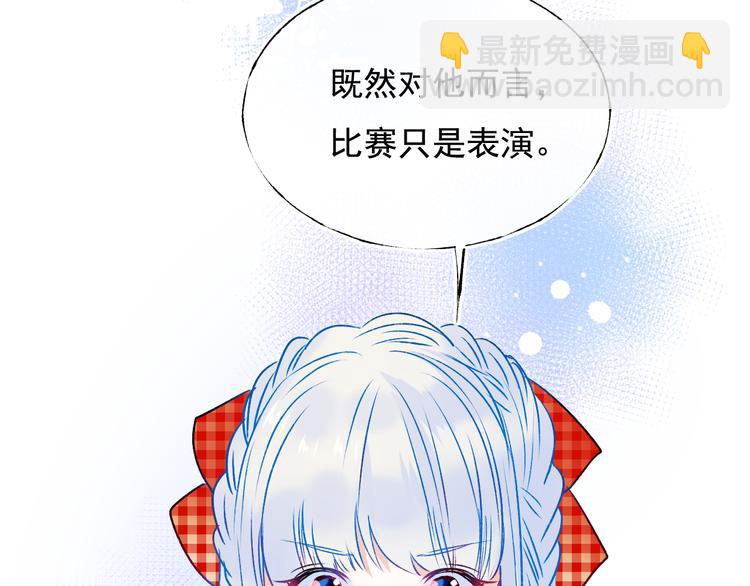 第105话 s&middot;s赢得比赛(1/2)-第127话