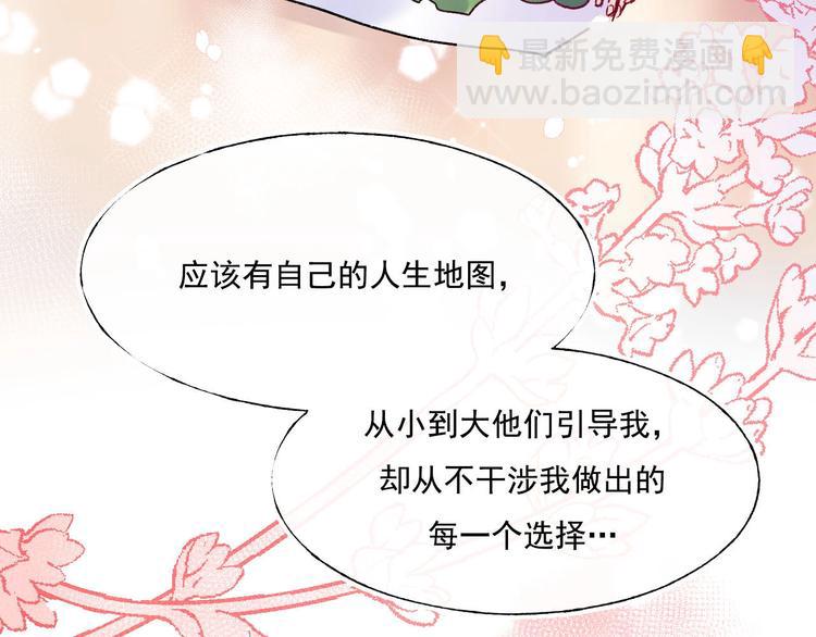 第109话 纾解心结(1/2)-第131话