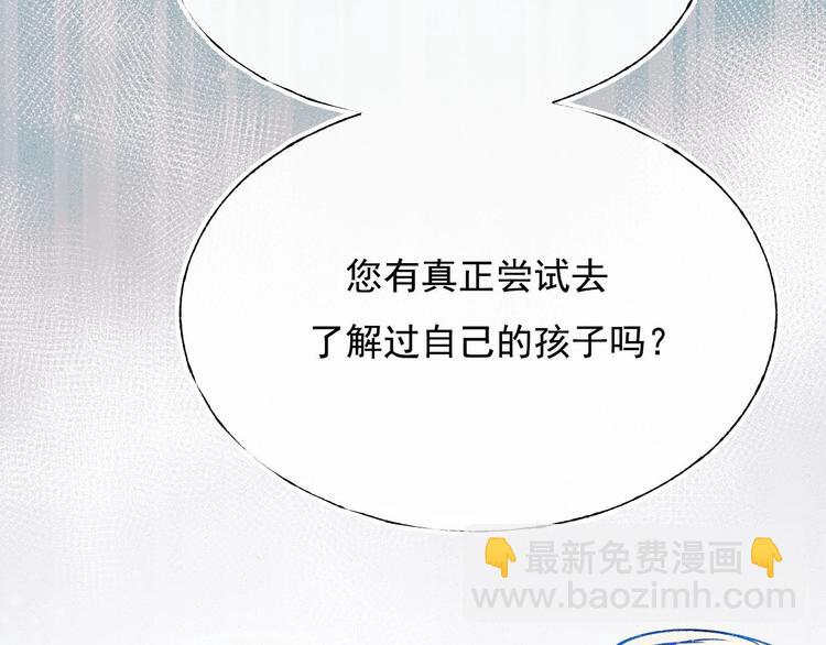 第109话 纾解心结(1/2)-第131话