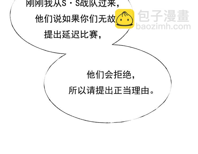 第111话 即将来临的决赛(1/2)-第133话