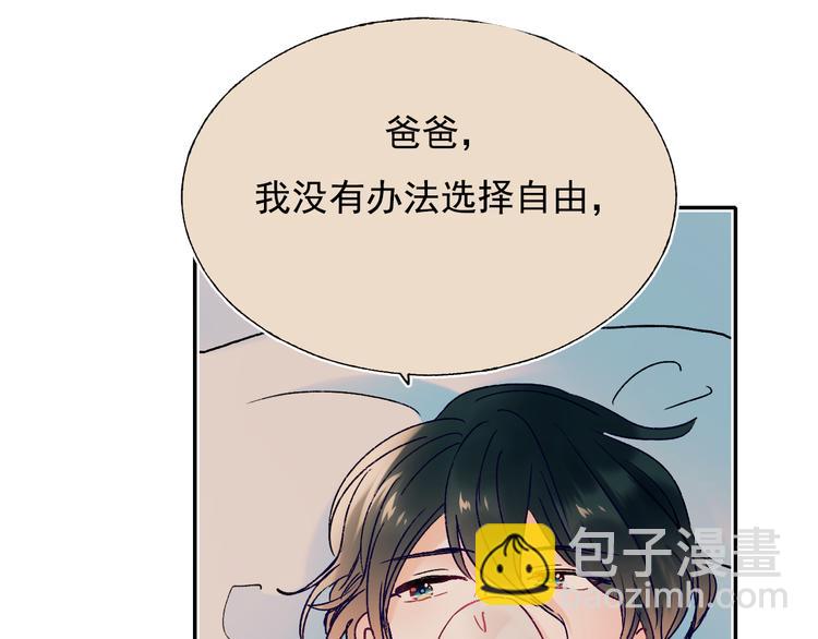 完结篇  告白(1/3)-第135话