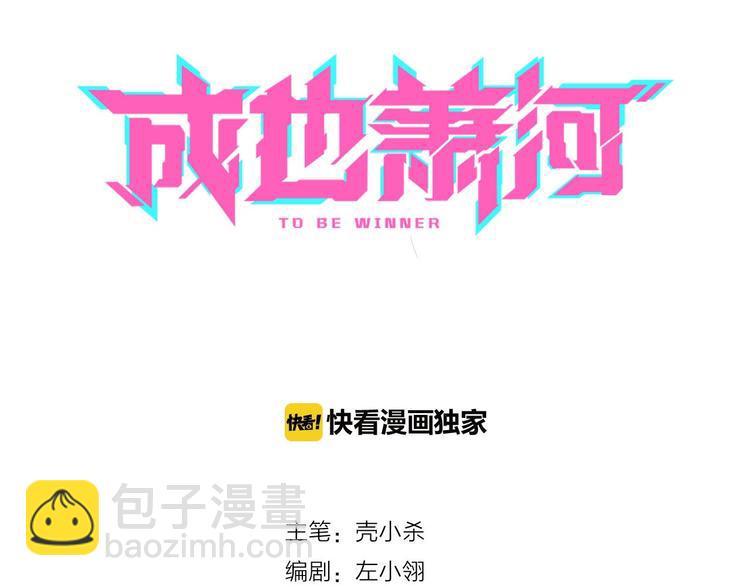 第13话（上）三强争霸赛(1/3)-第15话