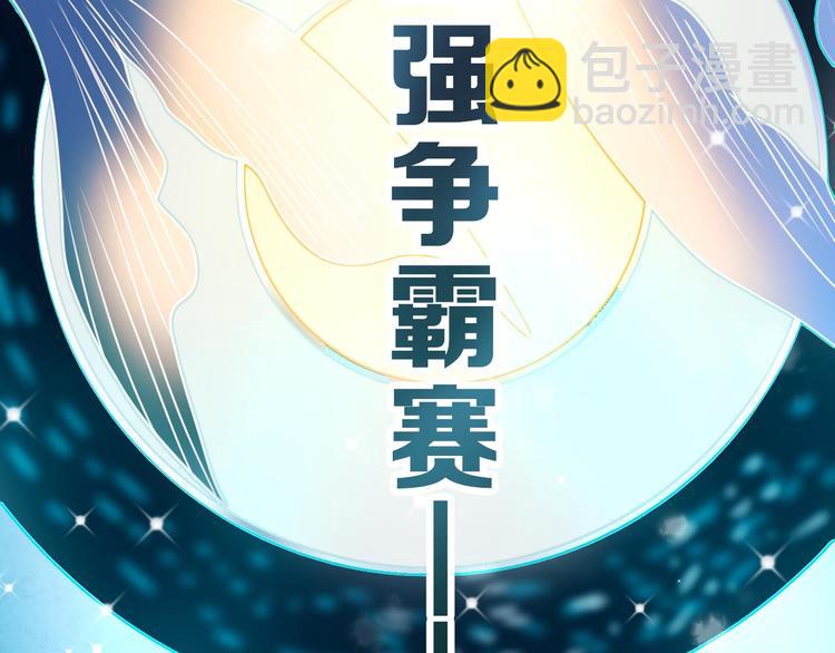 第13话（上）三强争霸赛(1/3)-第15话