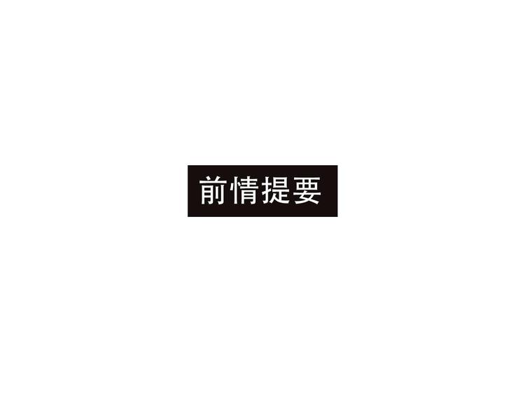 第14话（上） 沈心的礼物(1/2)-第17话