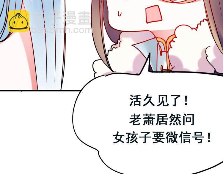 第15话 萧河的朋友圈(1/4)-第19话