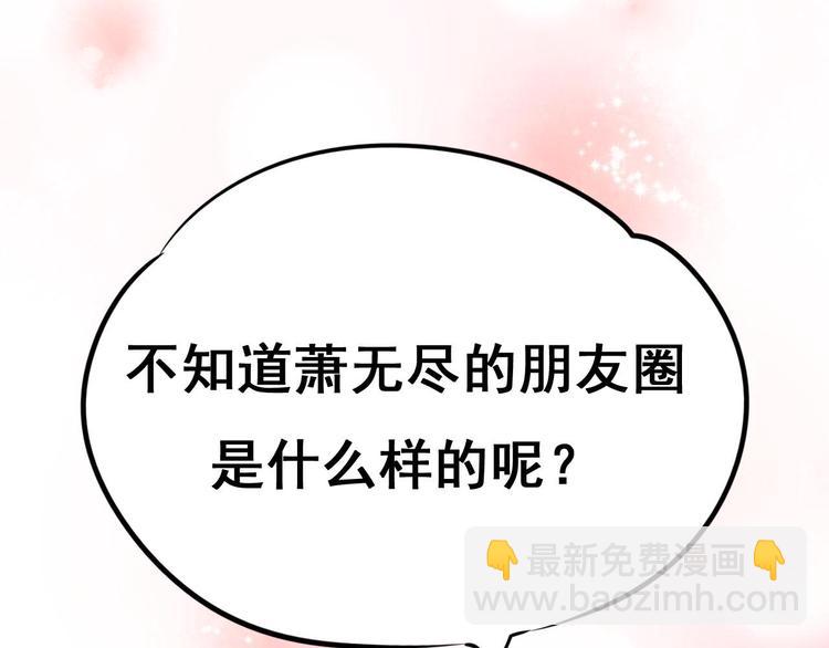 第15话 萧河的朋友圈(1/4)-第19话