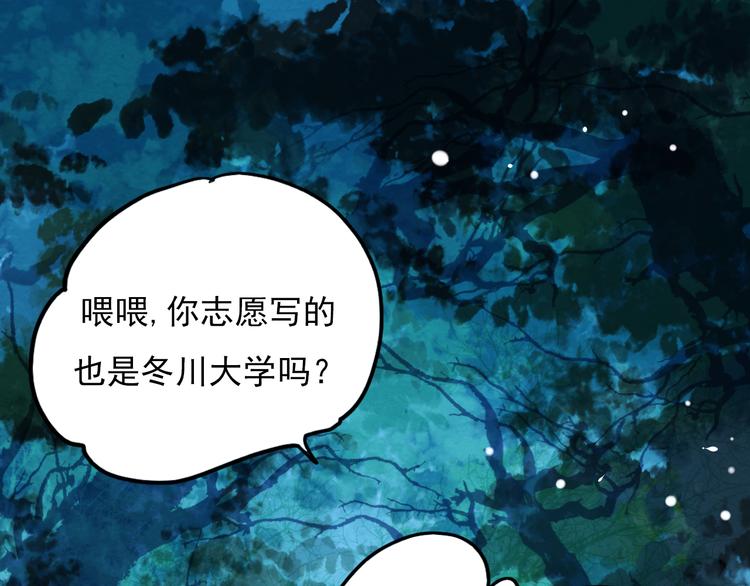 番外 男神的游戏初遇(1/2)-第3话