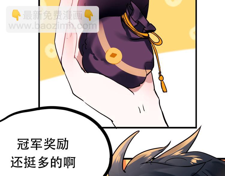 番外 男神的游戏初遇(1/2)-第3话