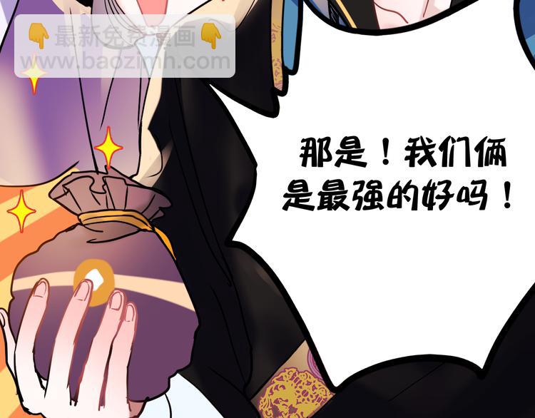 番外 男神的游戏初遇(1/2)-第3话