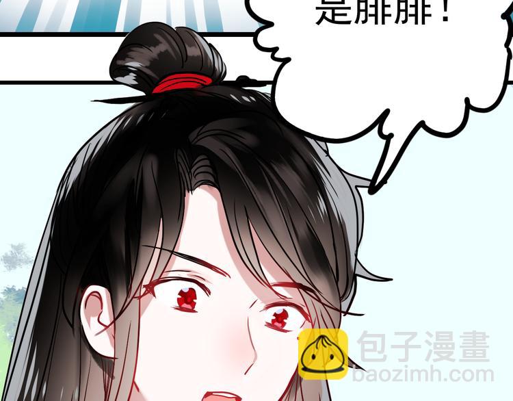 番外 男神的游戏初遇(1/2)-第3话