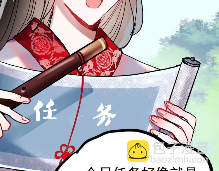 番外 男神的游戏初遇(1/2)-第3话