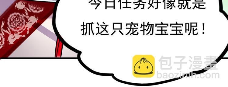 番外 男神的游戏初遇(1/2)-第3话