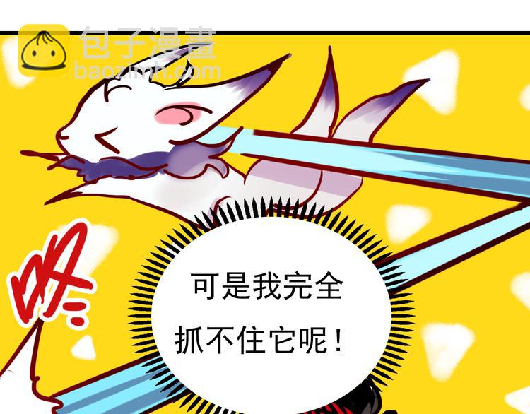 番外 男神的游戏初遇(1/2)-第3话