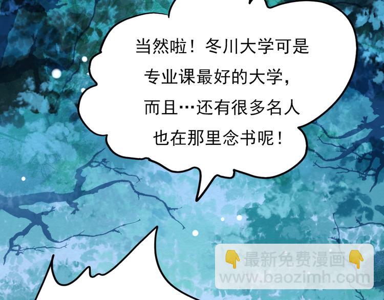 番外 男神的游戏初遇(1/2)-第3话