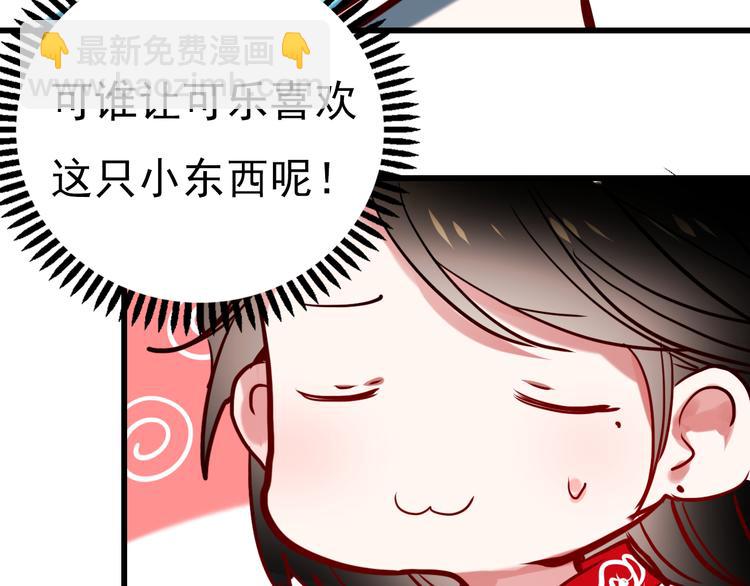 番外 男神的游戏初遇(1/2)-第3话